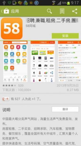 Google Play Store最新版2024app下载 v33.0.16