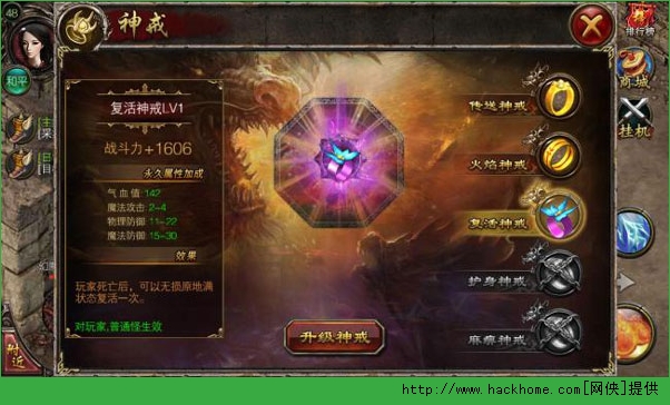 屠龙屠龙神戒坐骑光翼系统详解