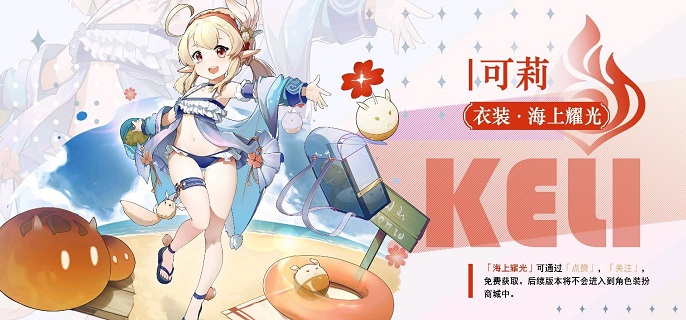 原神可莉突破材料是什么-可莉突破材料一览
