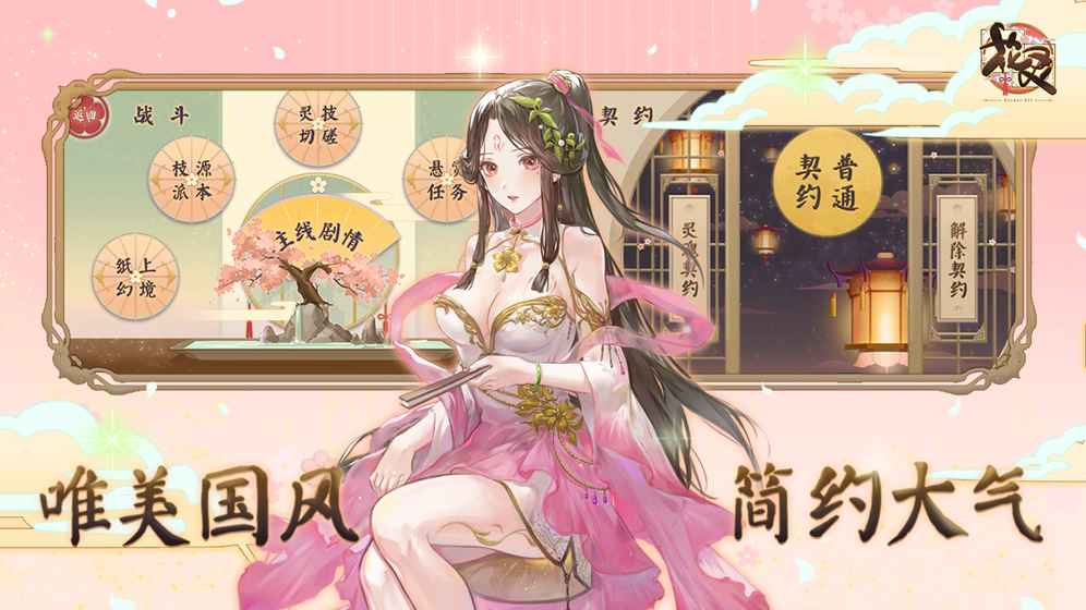 花灵手游安卓测试版 v1.0