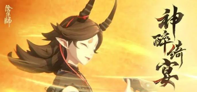 阴阳师神酿星熊童子技能是什么-神酿星熊童子技能介绍​