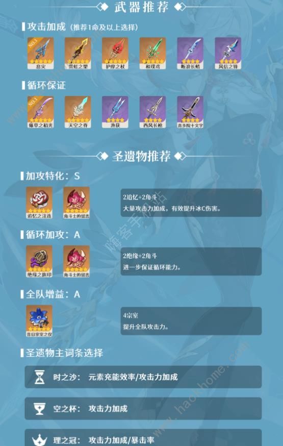 原神3.5下半祈愿池哪些值得抽 3.5下半祈愿武器角色池抽取推荐图片3