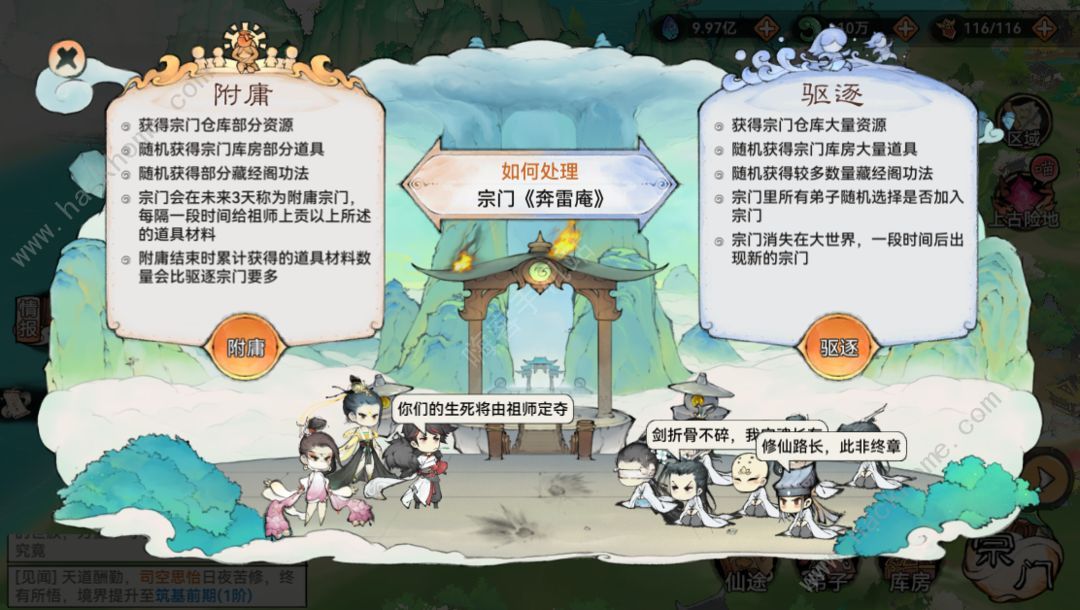 最强祖师宗门战争怎么玩 宗门战争玩法规则详解图片3