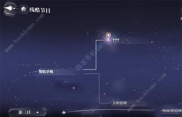 世界之外残酷节目结局攻略 残酷节目全结局达成总汇图片9