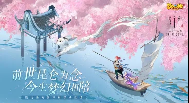 梦幻西游手游9月30日更新：时装/坐骑新增跨服摆摊，云纹蝎坐骑免费领图片2