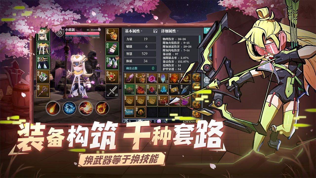 魔渊之刃一周年最新版游戏下载 v2.0.35