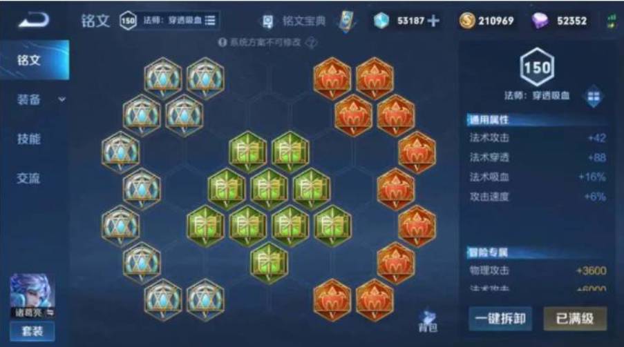 王者荣耀s27诸葛亮怎么出装