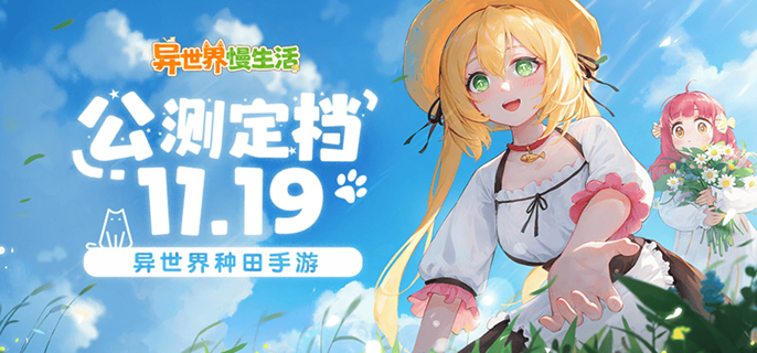 异世界慢生活形象怎么换-切换形象方法​