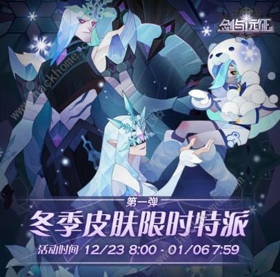 剑与远征双旦活动大全2020 冬季系列活动奖励一览图片1