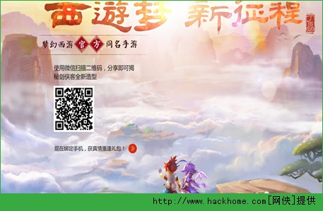 梦幻西游手游1-70级升级刷经验分享