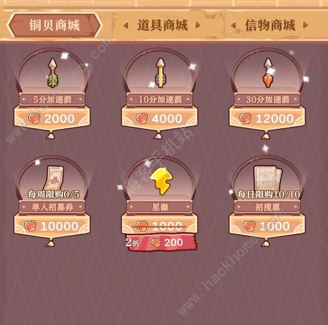 竹马胭脂铺会员升级攻略 会员升阶所需材料一览图片5
