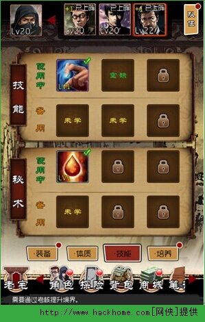 盗墓笔记手游技能与秘术全解析图片2