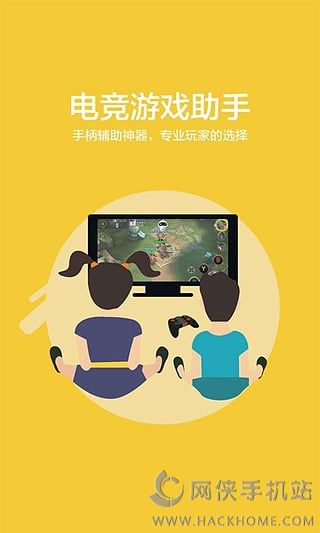 新游手柄助手官方app下载安卓版 v1.1.1