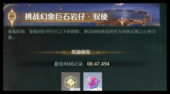 无限暖暖深渊分数怎么增加