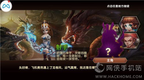 《战龙之刃》评测:不一样的热血三国图片2
