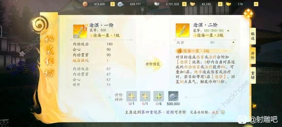 射雕手游护手输出攻略 护手输出流侠士搭配推荐图片7