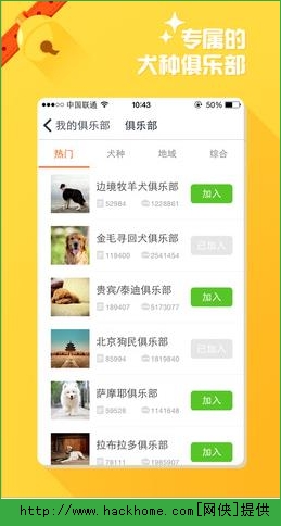 铃铛宠物社区官方电脑版 v1.8.2