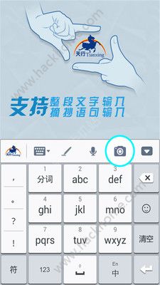天行输入法app官方版安卓手机下载 v3.7.7