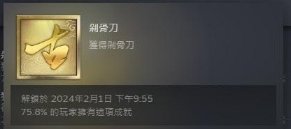 古龙风云录恶人谷传闻任务攻略 恶人谷传闻任务完成详解图片23