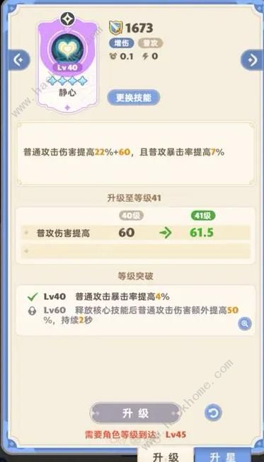 出发吧麦芬游侠技能搭配攻略 游侠最强阵容推荐图片8
