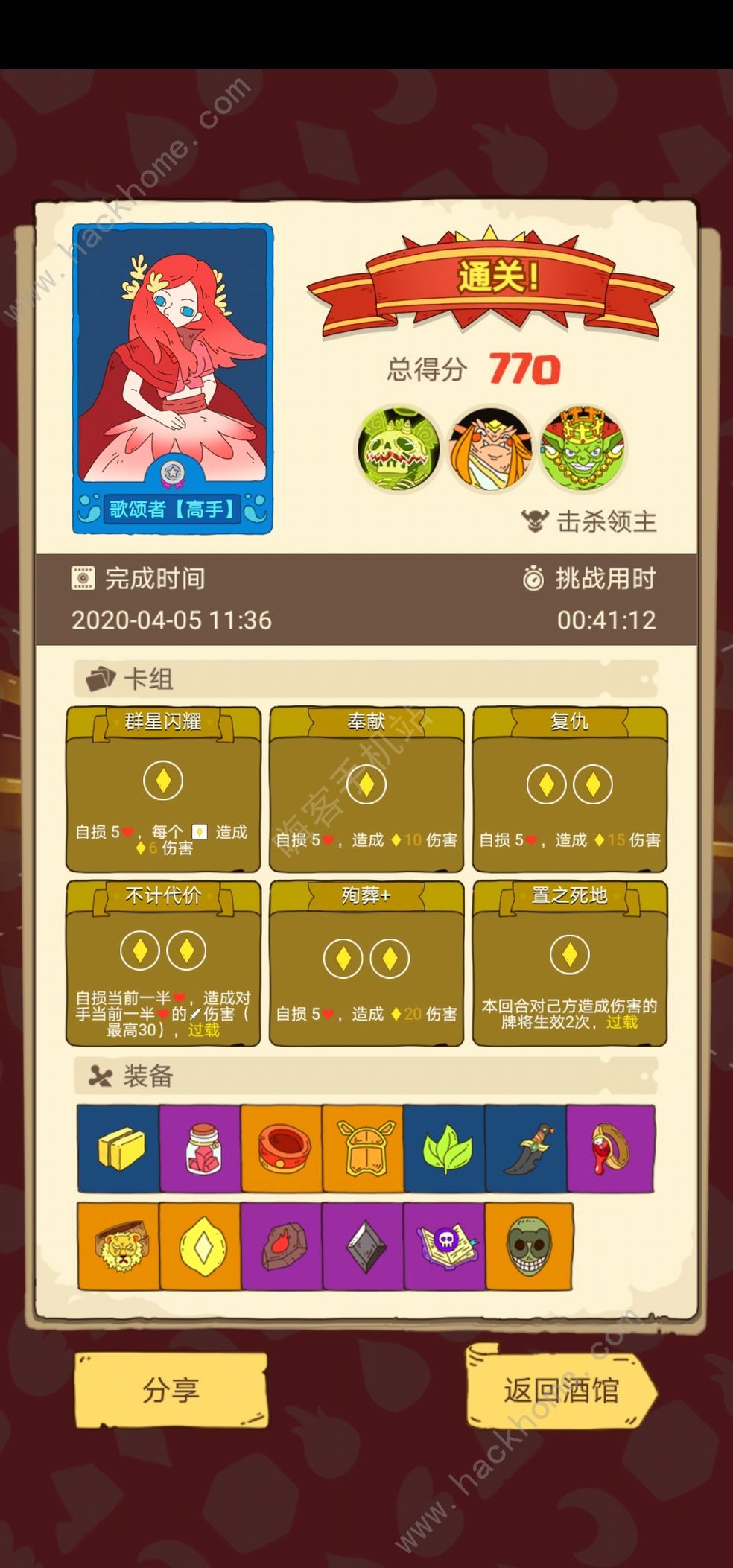 骰子元素师无谓者卡组推荐 无谓者最强卡组攻略图片3