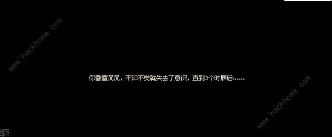 大侠立志传脏街任务怎么做 脏街任务通关流程攻略图片5