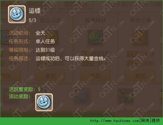 梦幻西游手游40-50级快速升级流程攻略图片5