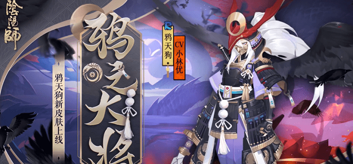 2022阴阳师鸦天狗御魂怎么搭配