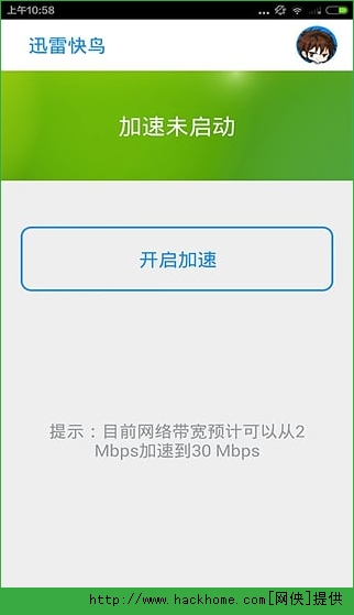 迅雷快鸟IOS手机版app v7.24.2.7543