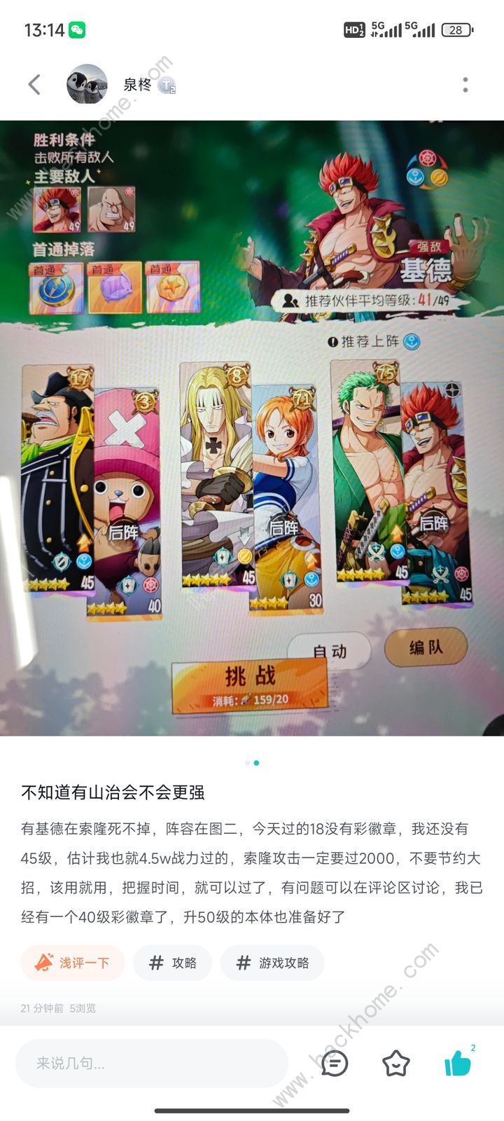航海王梦想指针七天攻略 新手七天养成技巧图片2