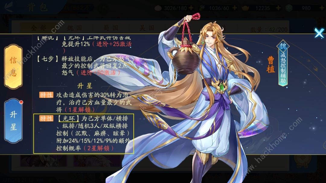 三国云梦录魏国开荒攻略 魏国最强阵容搭配推荐图片2