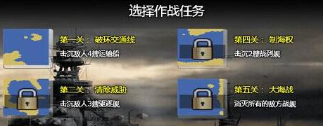 战舰帝国战舰排行及选择推荐