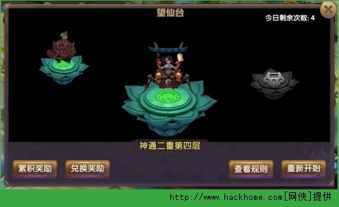 帝尊望仙台系统玩法详解​