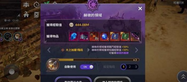 黑色沙漠手游赫墩领域怎么进入