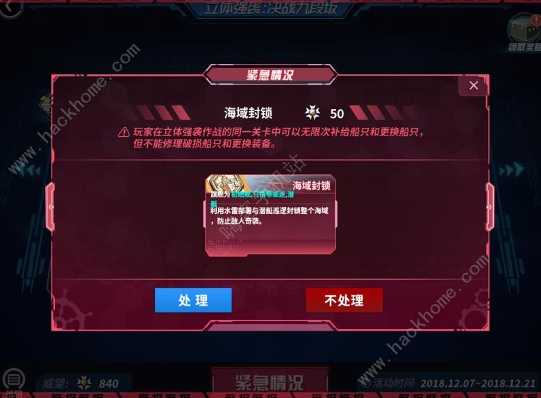 战舰少女R决战九段坂E2困难攻略 鹤来袭通关打法详解​