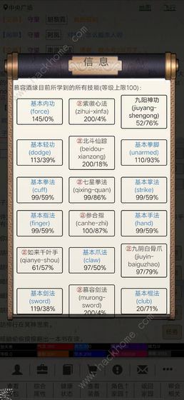 江湖故人攻略大全 新手入门少走弯路图片3