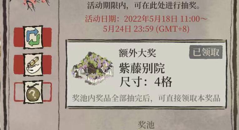 江南百景图紫藤别院怎么获得-紫藤别院获取攻略