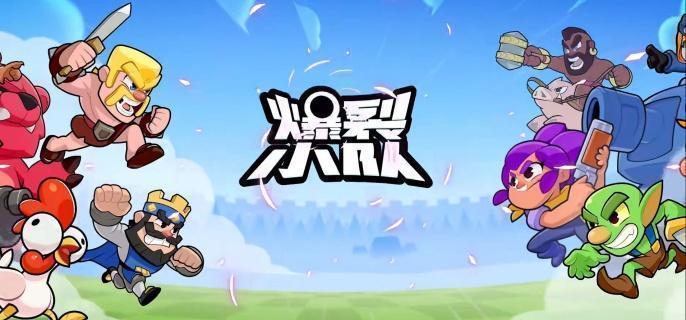 爆裂小队野猪骑士技能是什么-野猪骑士技能介绍​