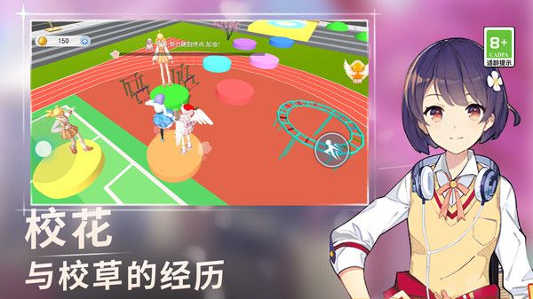 校园小姐姐跑酷游戏最新版 v1.0.0