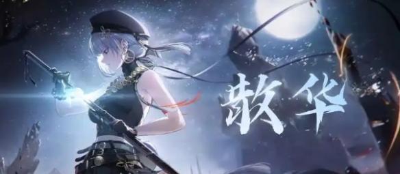 鸣潮珂莱塔怎么配队