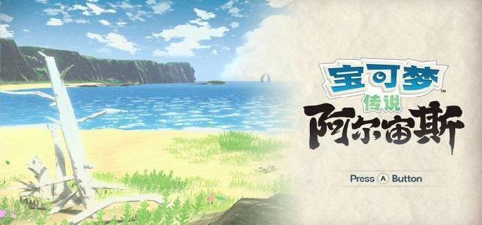 宝可梦传说阿尔宙斯洛托姆怎么进化-洛托姆改变形态方法​
