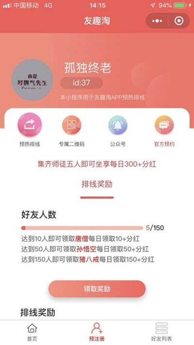 友趣淘西游分红版苹果版ios软件下载 v0.0.34