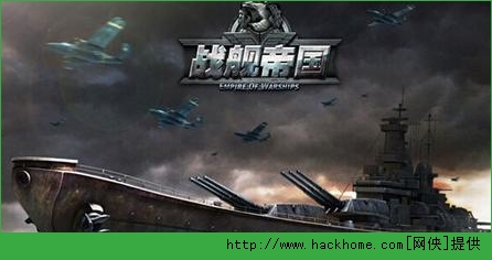 战舰帝国快速升级攻略