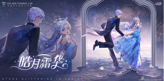 QQ飞车手游皓月霜华魔法套怎么获得-皓月霜华魔法套获得方法介绍