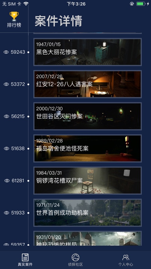 犯罪大师凯撒密码答案解析官方版 v1.7.8