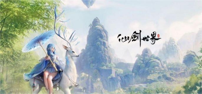 仙剑世界日久情深藏任务怎么过-日久情深藏任务攻略​