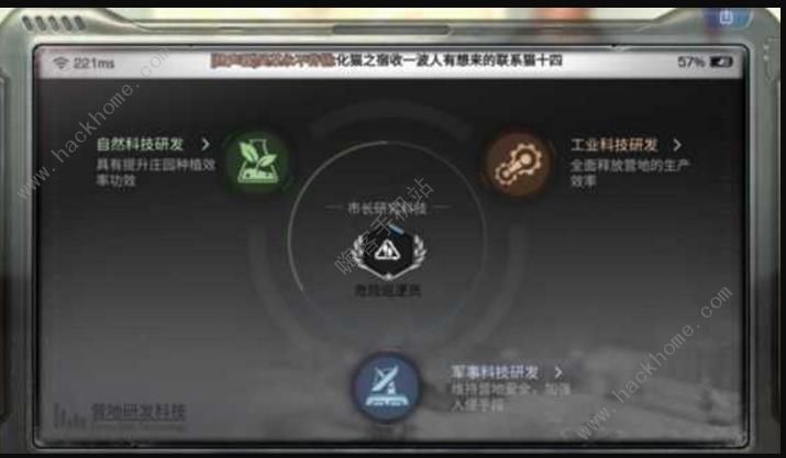 明日之后营地科技点攻略 营地科技加点推荐图片2