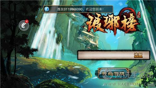 《琅琊榜》评测：男版宫斗，朝堂博弈！图片1