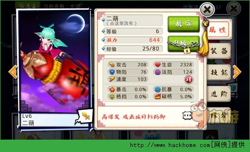 十万个冷笑话手游二葫怎么样？ 十万个冷笑话手游二葫技能属性介绍图片1