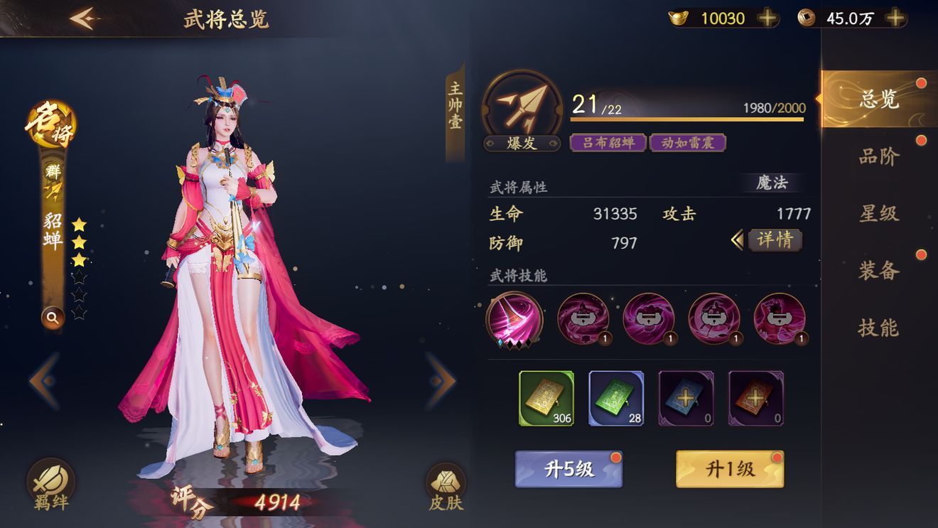 乱世逐鹿貂蝉怎么获得